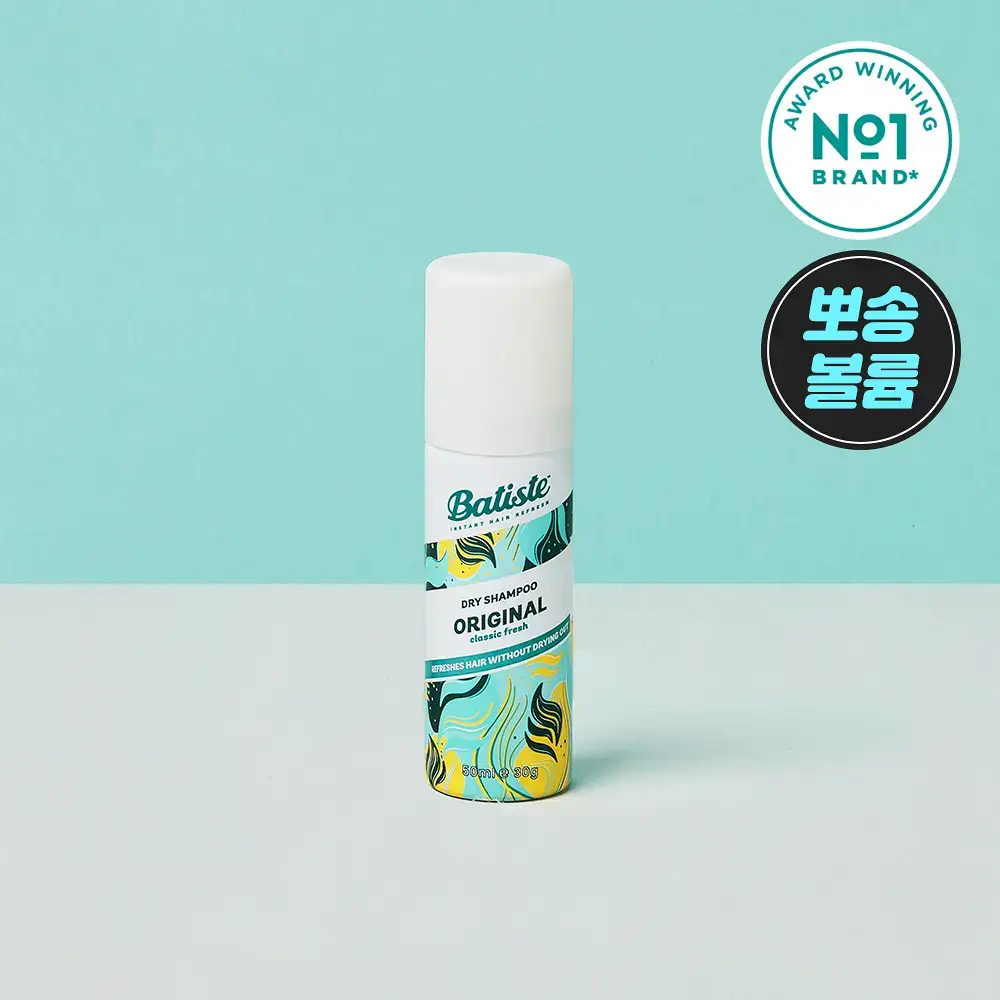 [기내반입/유분순삭/뽀송] 바티스트 드라이샴푸 오리지널 50ml